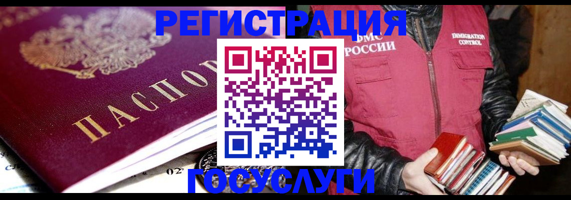 прописка штамп в Избербаше