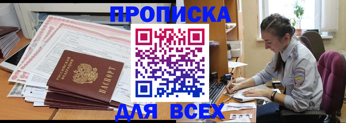 временная регистрация поиск в Избербаше